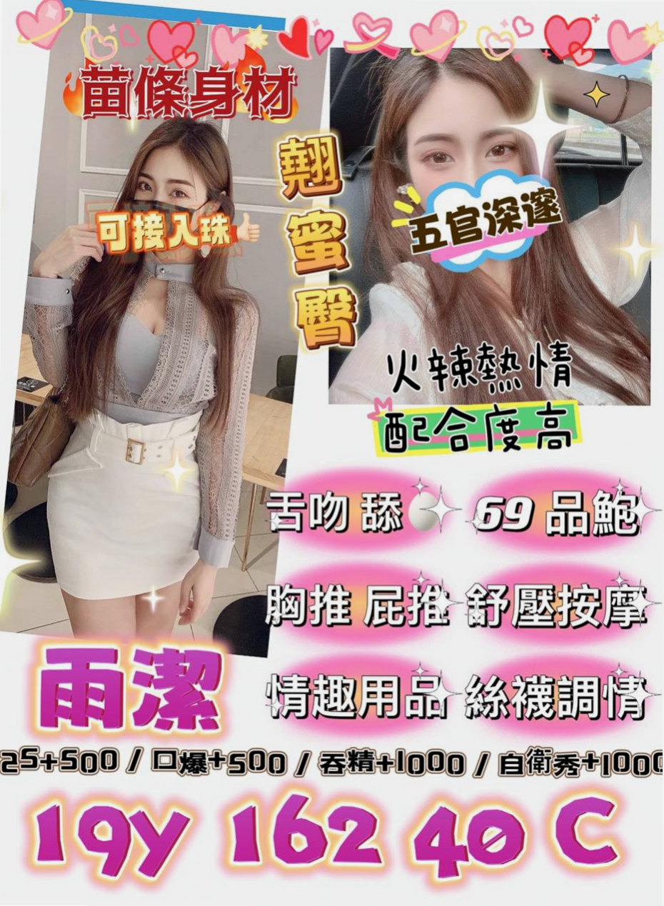 桃園外約茶